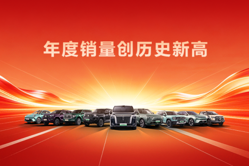 创历史新高！人生就是博汽车2025年销售新车132.37万辆，同比增长7.33%